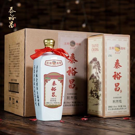 [捌叁版]42/52度-泰裕昌-礼盒装-浓香型白酒-500ml-6瓶整箱 商品图0