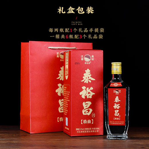 [特曲酒]52度-泰裕昌-礼盒装-浓香型白酒-500ml-6瓶整箱 商品图1