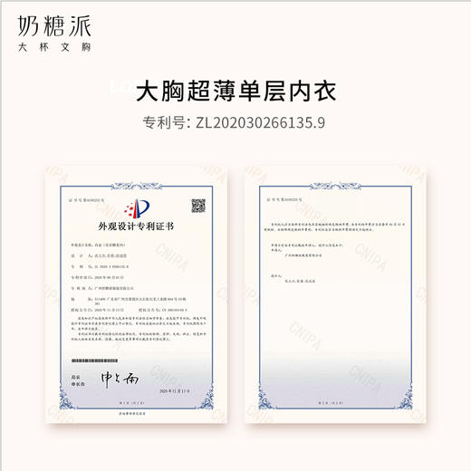 【会员积分兑换】奶糖派星星糖双肩带文胸（下拉看具体兑换规则） 商品图7