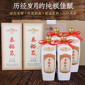 [捌叁版精装]52度-泰裕昌-礼盒装-浓香型白酒-500ml-4瓶整箱