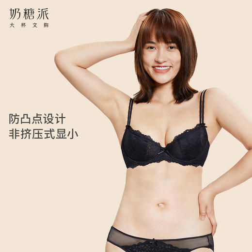 【会员积分兑换】奶糖派星星糖双肩带文胸（下拉看具体兑换规则） 商品图8