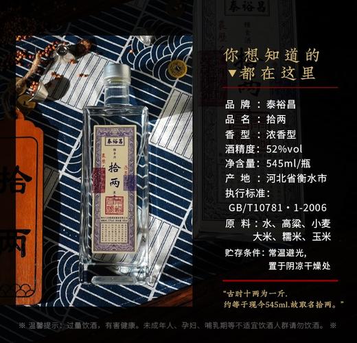 [拾两]42/52度-泰裕昌新十两-礼盒装-浓香型白酒-500ml-6瓶整箱 商品图2