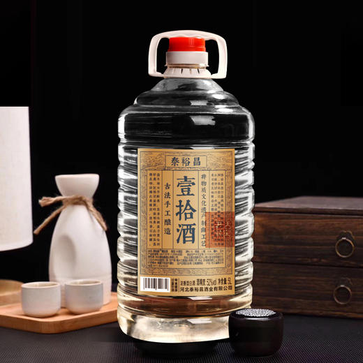[壹拾酒]52度10斤浓香型-泰裕昌-壹拾桶装酒浓香型白酒大桶装 商品图3