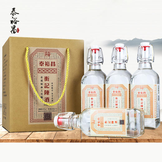 [衡记陈酒]52度-泰裕昌-光瓶装-浓香型白酒-500ml-4瓶整箱 商品图0