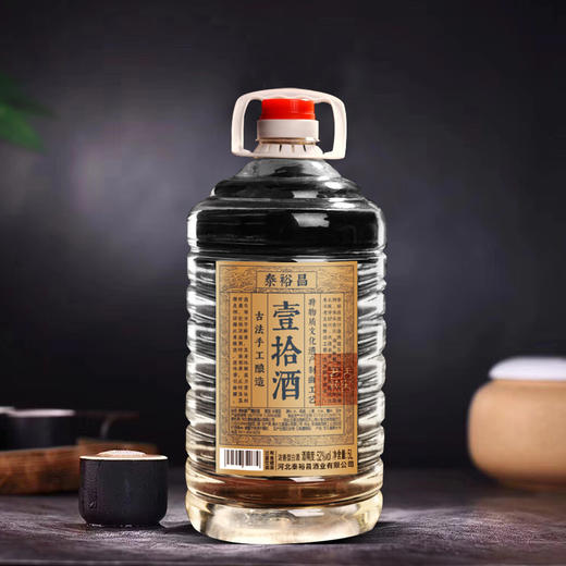 [壹拾酒]52度10斤浓香型-泰裕昌-壹拾桶装酒浓香型白酒大桶装 商品图1