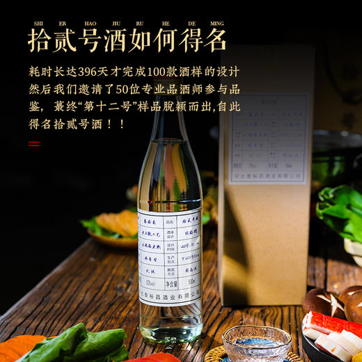 [拾贰号]42/52度-泰裕昌礼盒装-浓香型白酒十二号-500ml-6瓶整箱 商品图3