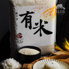 有机大米10斤装（籼米，一件包邮偏远地区补运费差价） | 合作生产* organic germ Rice 5Kilogram | Coproduction 商品缩略图0