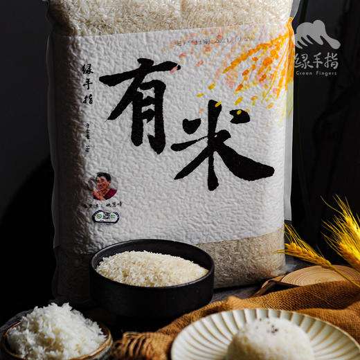 有机大米10斤装（籼米，一件包邮偏远地区补运费差价） | 合作生产* organic germ Rice 5Kilogram | Coproduction 商品图0
