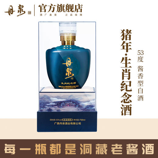 【老酒大礼包】 猪年纪念酒750ml+鼠年纪念酒750ml+洞藏15 500ml+蓝瓷 500ml 合计4瓶老酒组合 商品图2