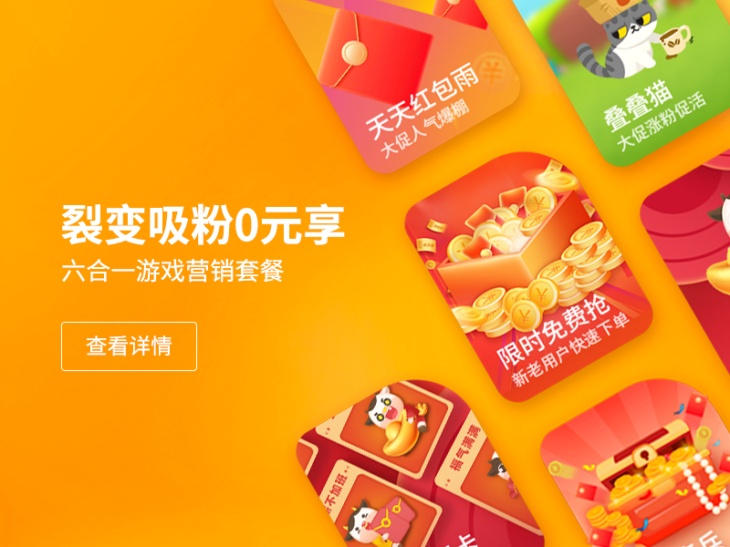 双11大促来袭！6大涨粉爆单应用限时0元购！