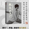 《轻敲太极门—太极拳理法与势法》 商品缩略图0