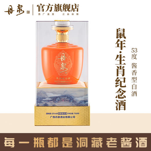 【老酒大礼包】 猪年纪念酒750ml+鼠年纪念酒750ml+洞藏15 500ml+蓝瓷 500ml 合计4瓶老酒组合 商品图1