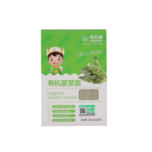 有机菠菜面  280g/盒 （生产日期2025年6月10日）全国配送（偏远地区除外） 商品图0