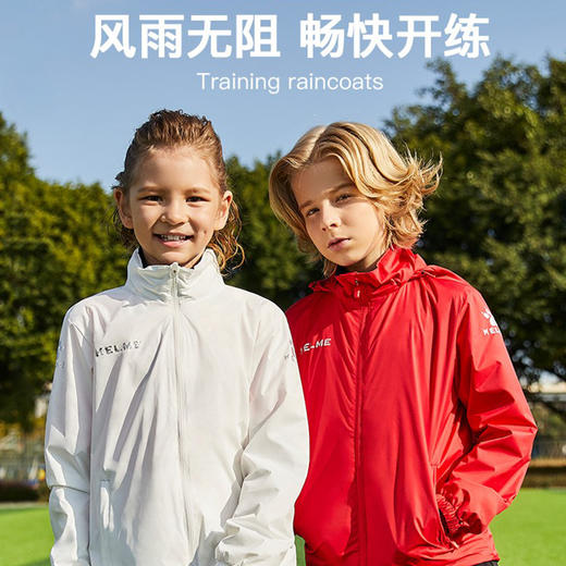 卡尔美运动风雨衣男女儿童秋季足球训练防雨防风外套 商品图2
