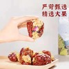 大半个新疆 枣夹核桃 商品缩略图1