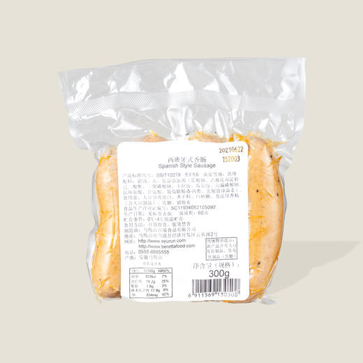 Beretta百瑞西班牙式香肠 300g 商品图1