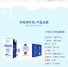 天润浓缩纯奶125g/盒 营养早餐 奶新疆美食特产总厂直供 商品缩略图3