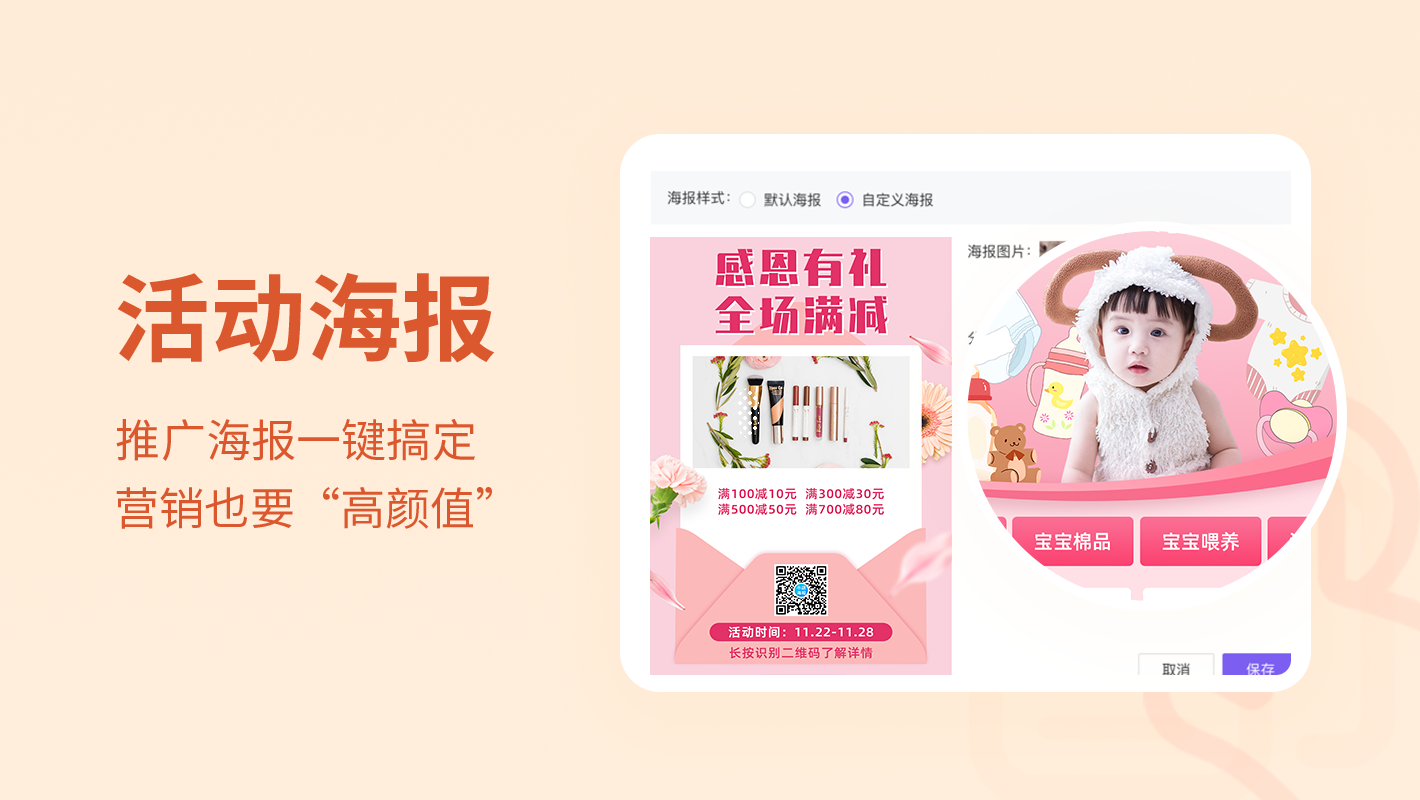 活动海报