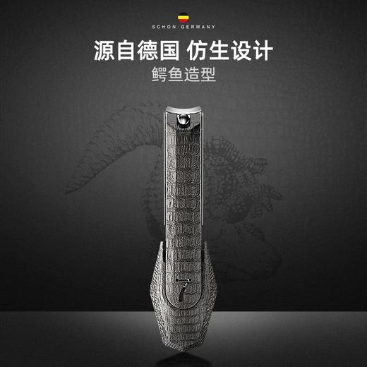 德国七素 指甲刀 单个装防飞溅 中大号 个人指甲剪 高端男士美甲 修甲 指甲钳 商品图1
