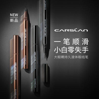 卡姿兰大眼睛持久液体眼线笔（软毛刷） 01黑色 商品图2