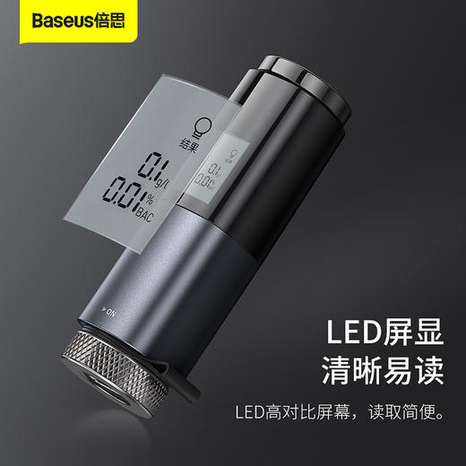 倍思 畅行酒精检测仪 青空黑 (含：简易通用数据线 Type-c 3A 0.5m） 商品图3