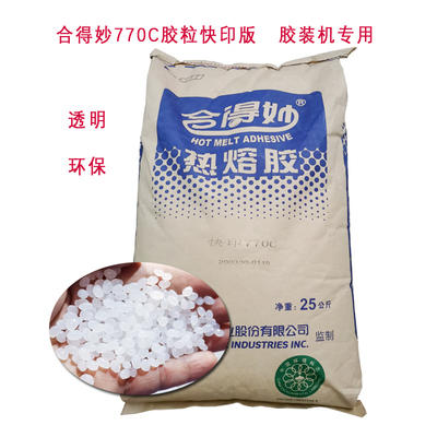 合得妙 图文专用胶 25公斤 颗粒装  装订机热熔胶/装订牢固 商品图2