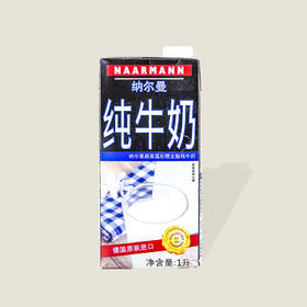 纳尔曼全脂纯牛奶 1L