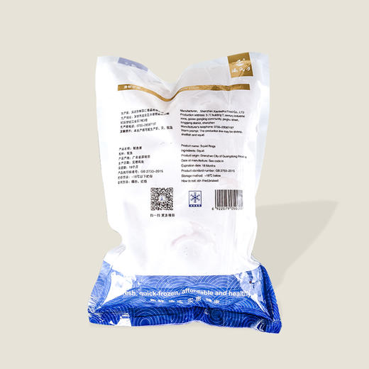 海鲜世海鱿鱼圈 200g 商品图1