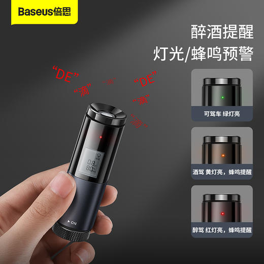倍思 畅行酒精检测仪 青空黑 (含：简易通用数据线 Type-c 3A 0.5m） 商品图4