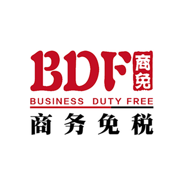 商免BDF跨境免税店