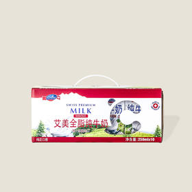 艾美瑞士全脂牛奶（礼盒）