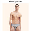Threegun三枪 【丝柔长绒棉】男士三角内裤（1条装）-40543B921 商品缩略图2