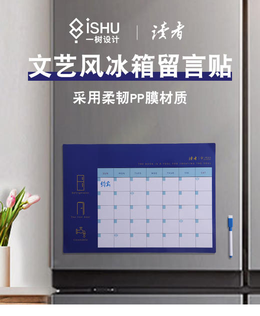 读者 读书系列 | 冰箱贴 商品图0