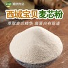 奇台面粉西域宝贝—石磨麦芯粉5斤 商品缩略图1