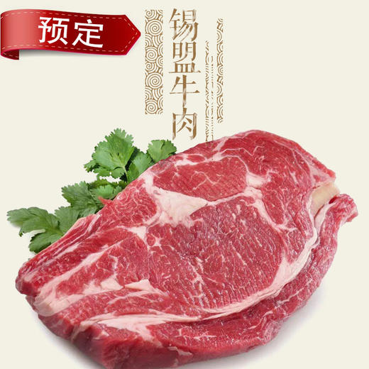 锡盟牛肉【产地直发】@木木家 商品图1