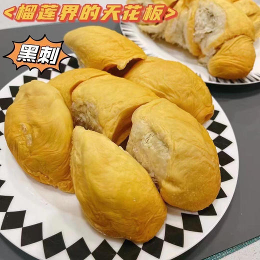 马来西亚“液氮”黑刺榴莲-产量很低，口感香糯甜，焦糖甜，冰淇淋般细腻丝滑，微微回苦 商品图2