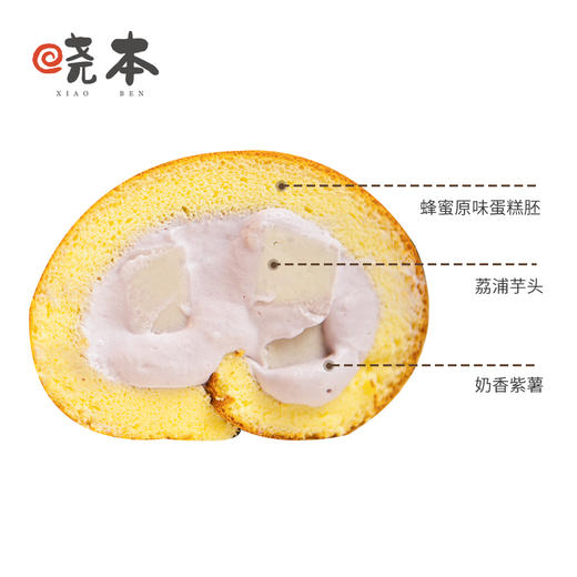 时令 | 颜紫香芋卷（4片） 商品图0