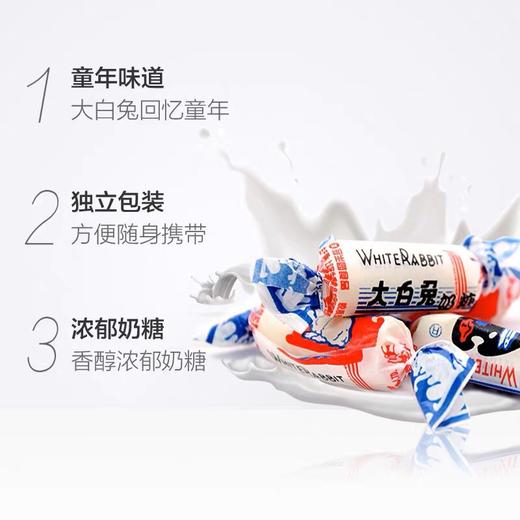 227g大白兔奶糖 商品图1