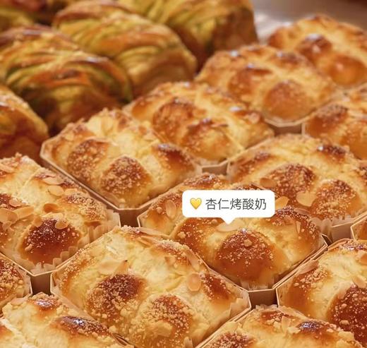 杏仁烤酸奶（下午四点左右出货） 商品图0