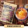 【李子柒螺蛳粉*3袋】柳州螺蛳粉广西特产自煮型速食方便粉丝袋装 商品缩略图3
