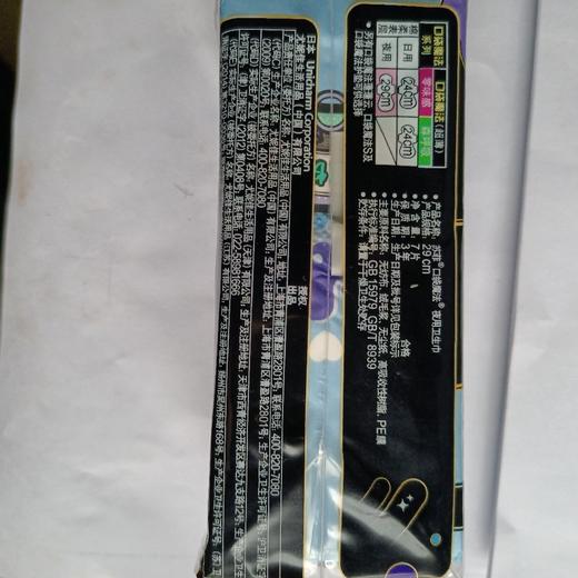 苏菲口袋魔法290夜用卫生巾7片 商品图1
