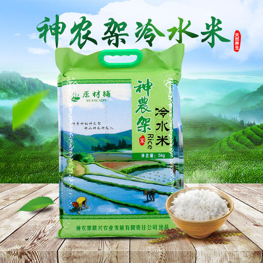 【神龙架】神农架冷水米5kg 商品图2