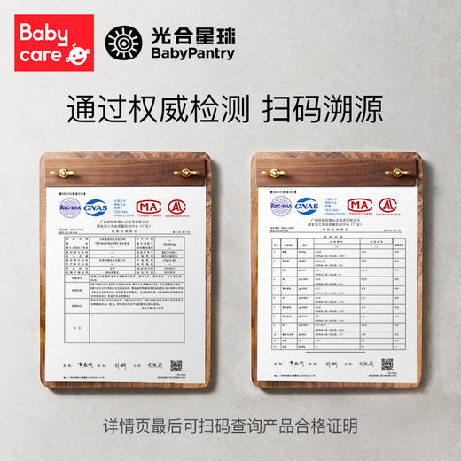 babycareBP2009001小轻脆婴幼儿米饼（原味） 商品图6
