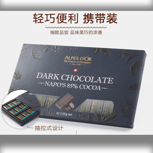 瑞士爱普诗黑巧克力系列135g 74%可可黑巧/85%可可黑巧 不含代可可脂 045235/045236 商品图2