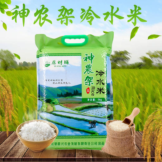 【神龙架】神农架冷水米5kg 商品图4