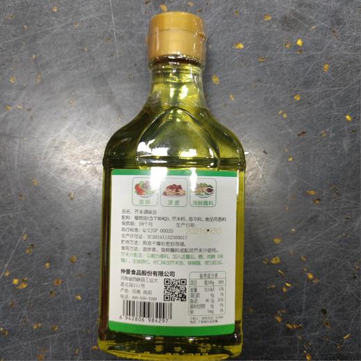 仲景调味油 芥末 125ml 商品图1