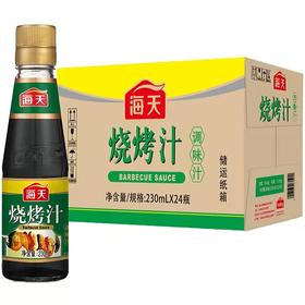 海天烧烤汁 230ml*24瓶/件