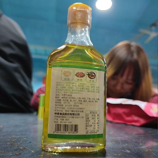 仲景调味油 五香油 125ml 商品图1