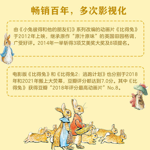 给孩子的经典动物故事（彩绘注音版礼盒装共12册）  6-8-10岁 商品图6