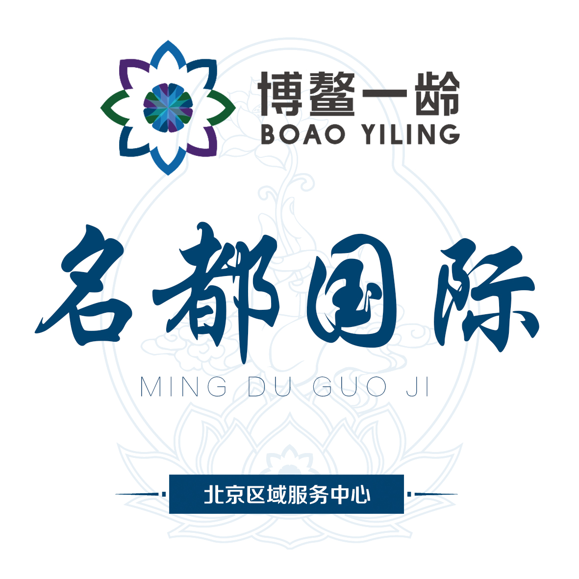 名都國(guó)際圖標(biāo)